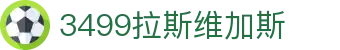 3499拉斯维加斯 | 官网"